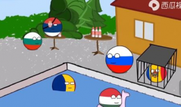 波兰球的漫画,神秘世界的奇幻冒险之旅